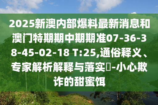 新華訪談